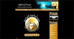 Desktop Screenshot of abou-alhool.com